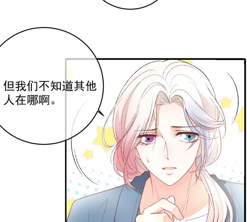 《世无良猫》漫画最新章节第130话 戚小妹的下落免费下拉式在线观看章节第【37】张图片