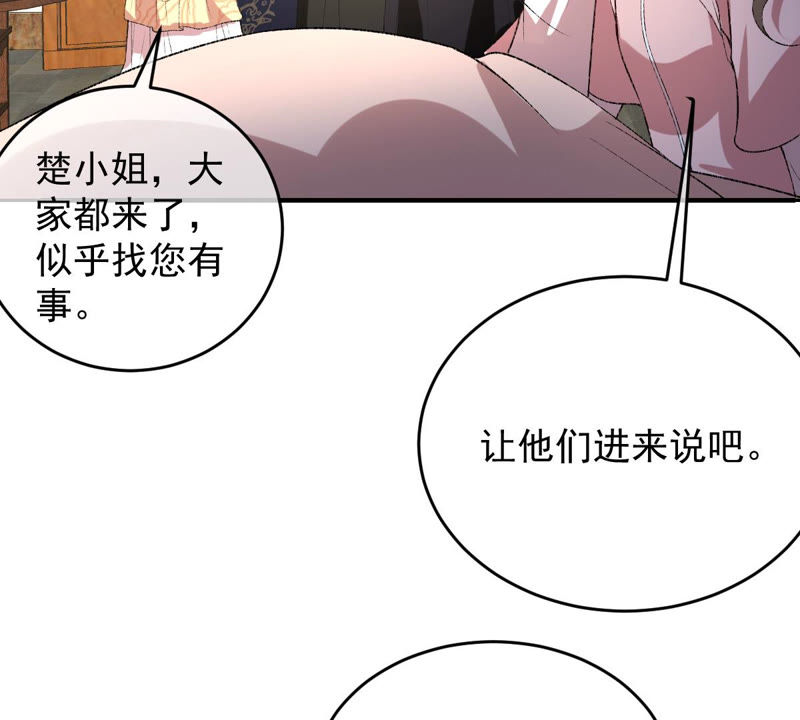 《世无良猫》漫画最新章节第131话 易容术免费下拉式在线观看章节第【11】张图片