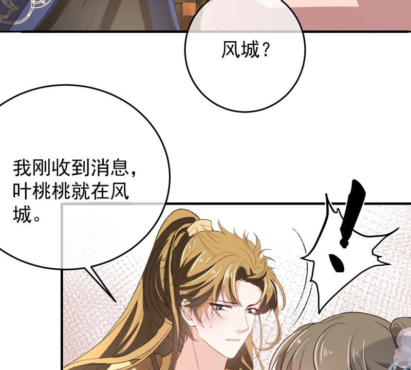 《世无良猫》漫画最新章节第131话 易容术免费下拉式在线观看章节第【13】张图片