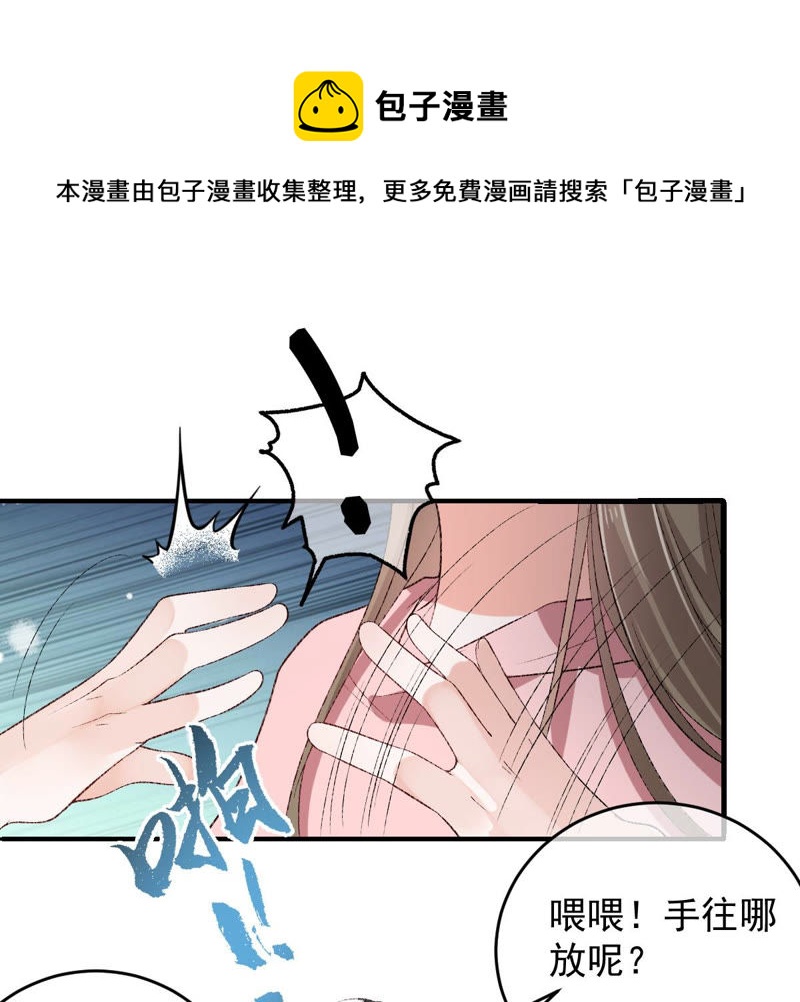 《世无良猫》漫画最新章节第131话 易容术免费下拉式在线观看章节第【15】张图片