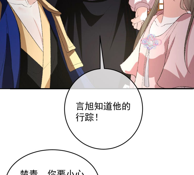 《世无良猫》漫画最新章节第131话 易容术免费下拉式在线观看章节第【17】张图片