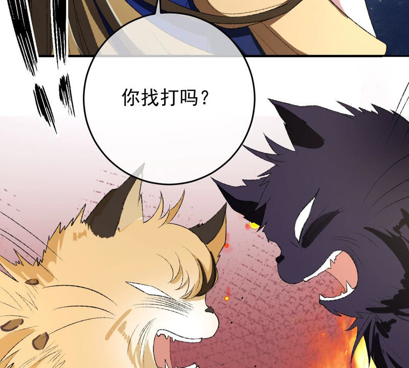 《世无良猫》漫画最新章节第131话 易容术免费下拉式在线观看章节第【19】张图片