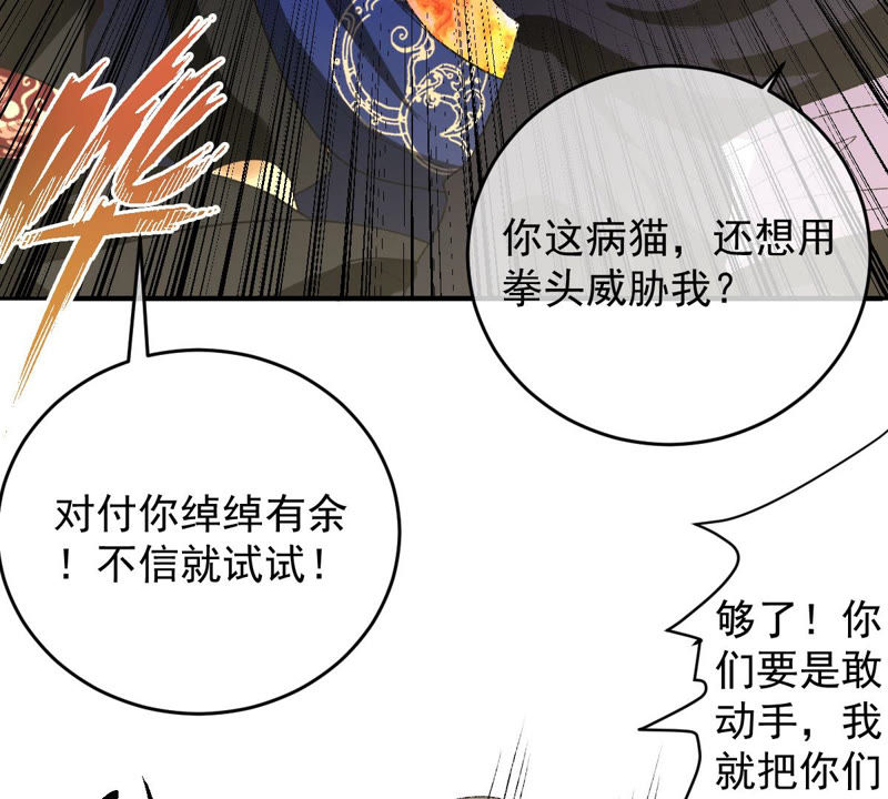 《世无良猫》漫画最新章节第131话 易容术免费下拉式在线观看章节第【21】张图片