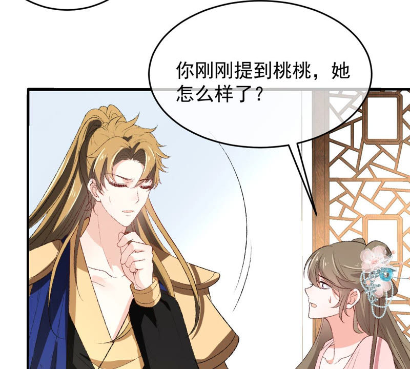 《世无良猫》漫画最新章节第131话 易容术免费下拉式在线观看章节第【25】张图片