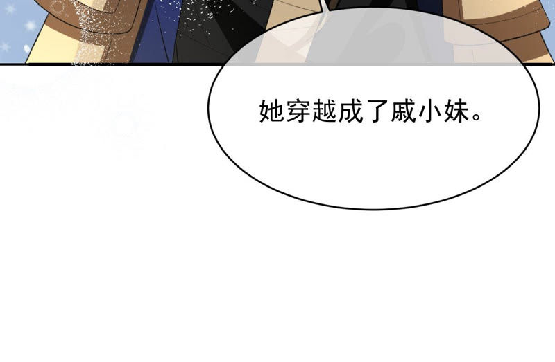 《世无良猫》漫画最新章节第131话 易容术免费下拉式在线观看章节第【28】张图片