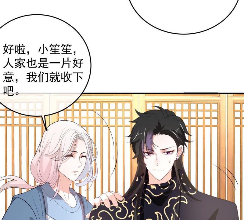 《世无良猫》漫画最新章节第131话 易容术免费下拉式在线观看章节第【35】张图片