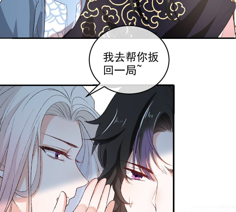 《世无良猫》漫画最新章节第131话 易容术免费下拉式在线观看章节第【36】张图片