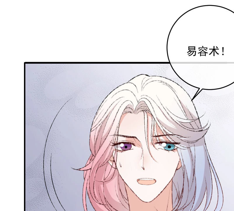 《世无良猫》漫画最新章节第131话 易容术免费下拉式在线观看章节第【39】张图片