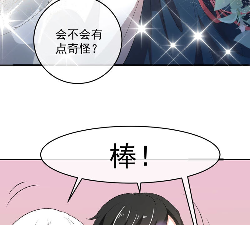 《世无良猫》漫画最新章节第131话 易容术免费下拉式在线观看章节第【43】张图片