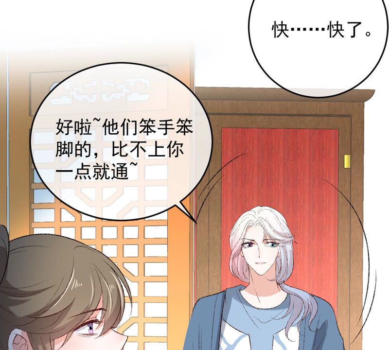 《世无良猫》漫画最新章节第131话 易容术免费下拉式在线观看章节第【46】张图片