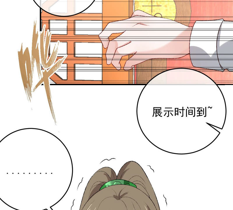 《世无良猫》漫画最新章节第131话 易容术免费下拉式在线观看章节第【48】张图片