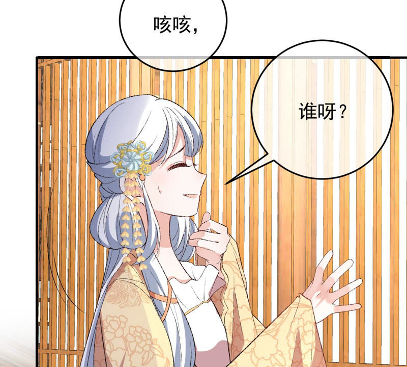 《世无良猫》漫画最新章节第131话 易容术免费下拉式在线观看章节第【5】张图片