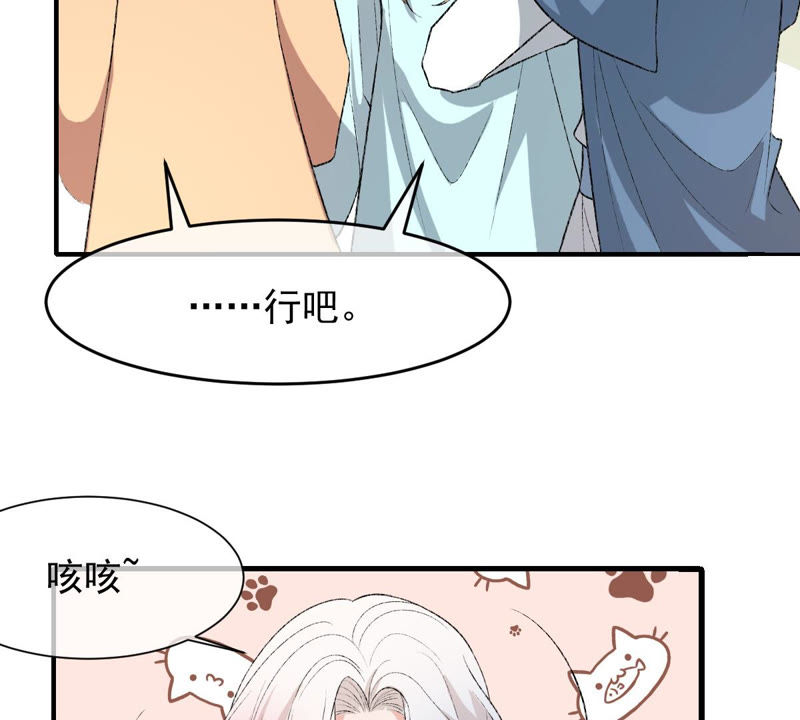 《世无良猫》漫画最新章节第132话 女装大佬免费下拉式在线观看章节第【11】张图片