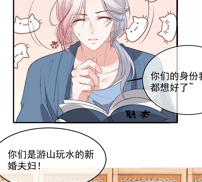 《世无良猫》漫画最新章节第132话 女装大佬免费下拉式在线观看章节第【12】张图片