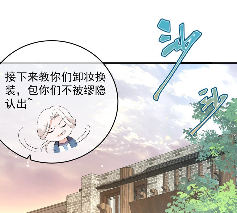 《世无良猫》漫画最新章节第132话 女装大佬免费下拉式在线观看章节第【17】张图片