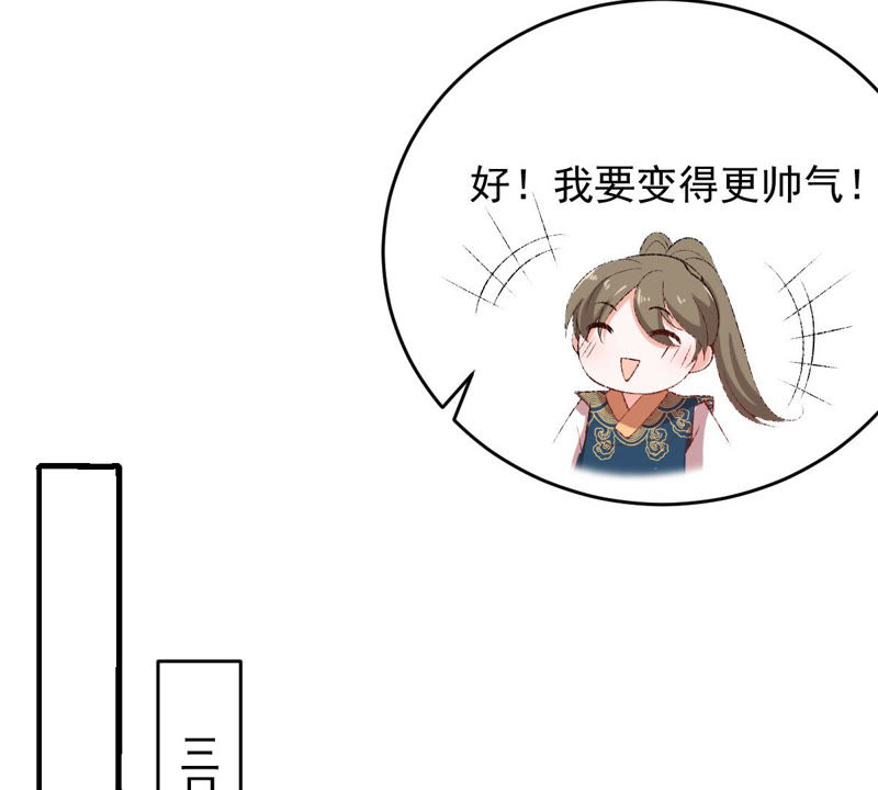 《世无良猫》漫画最新章节第132话 女装大佬免费下拉式在线观看章节第【19】张图片