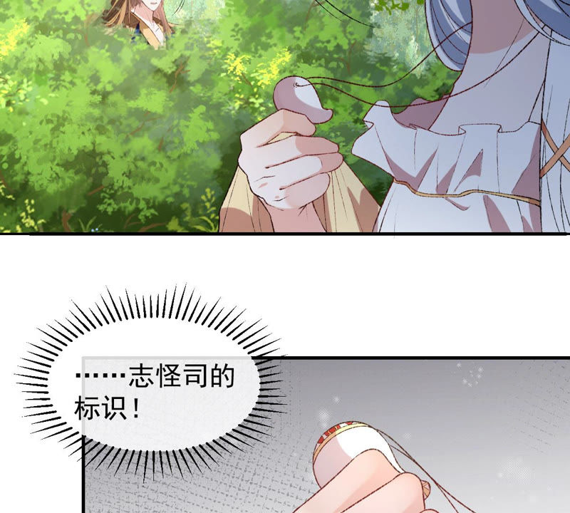 《世无良猫》漫画最新章节第132话 女装大佬免费下拉式在线观看章节第【29】张图片