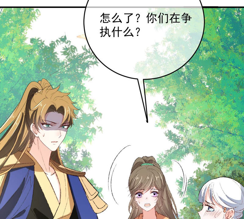 《世无良猫》漫画最新章节第132话 女装大佬免费下拉式在线观看章节第【33】张图片