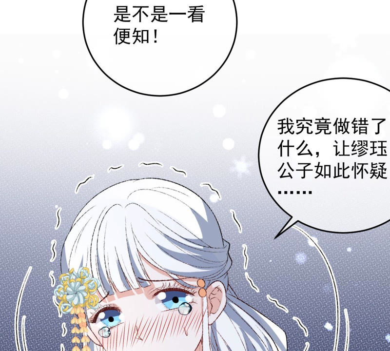 《世无良猫》漫画最新章节第132话 女装大佬免费下拉式在线观看章节第【36】张图片