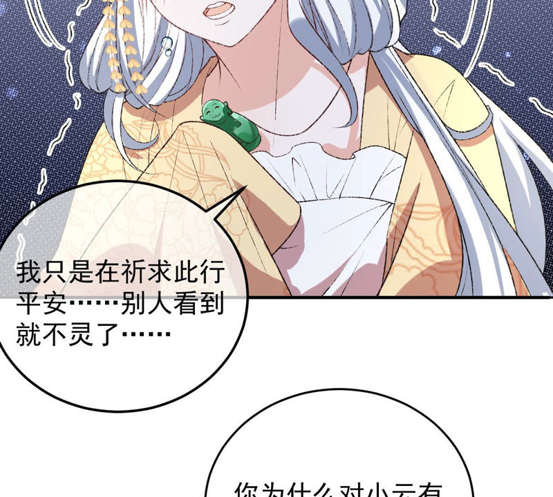 《世无良猫》漫画最新章节第132话 女装大佬免费下拉式在线观看章节第【37】张图片