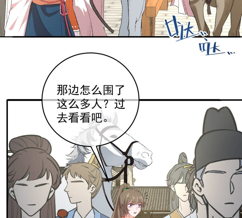 《世无良猫》漫画最新章节第132话 女装大佬免费下拉式在线观看章节第【44】张图片