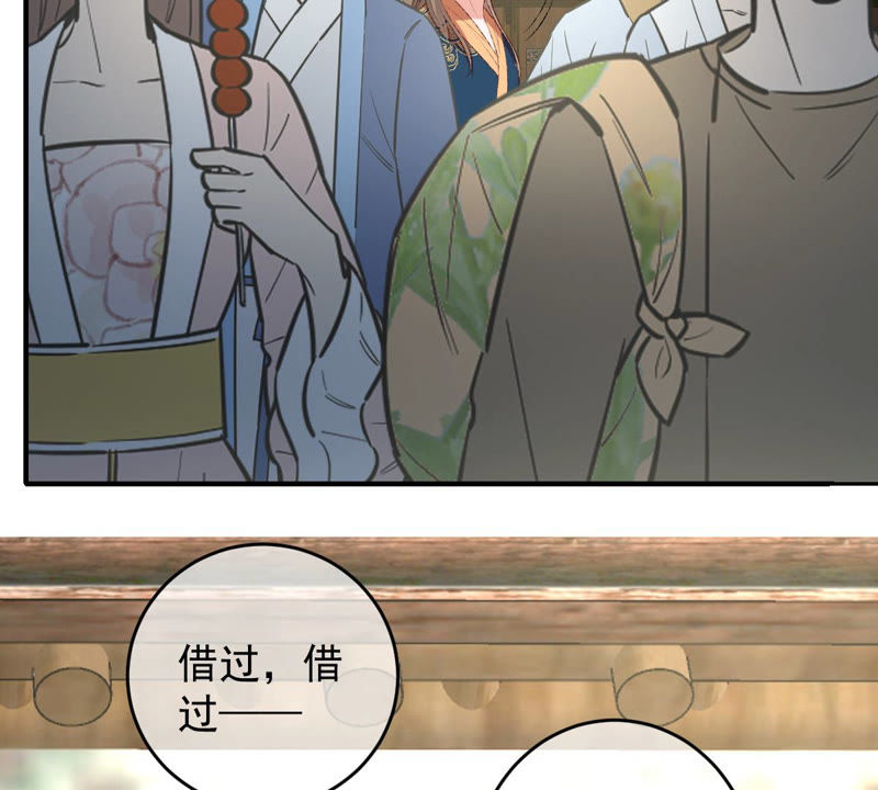 《世无良猫》漫画最新章节第132话 女装大佬免费下拉式在线观看章节第【45】张图片