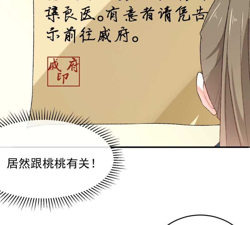 《世无良猫》漫画最新章节第132话 女装大佬免费下拉式在线观看章节第【48】张图片