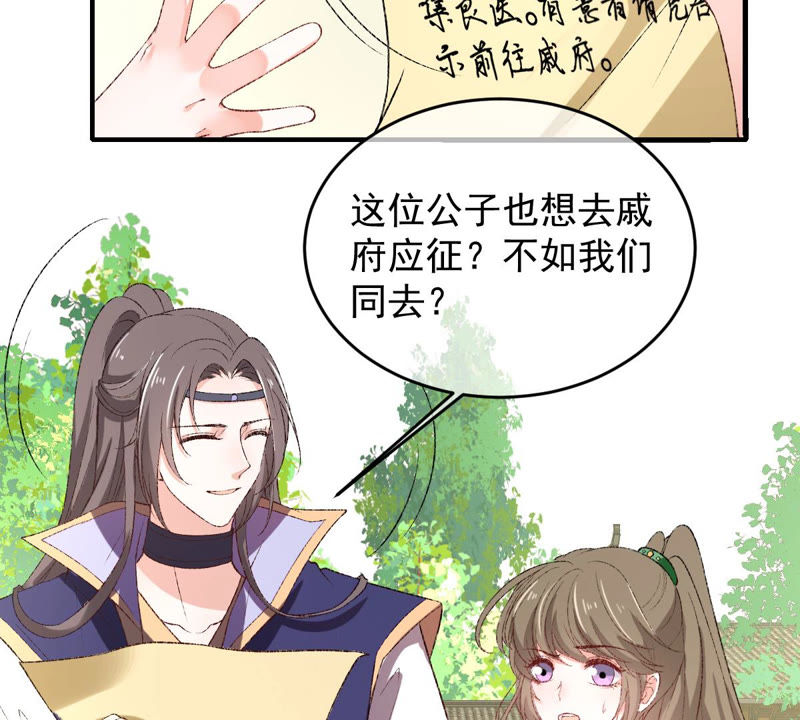 《世无良猫》漫画最新章节第132话 女装大佬免费下拉式在线观看章节第【51】张图片