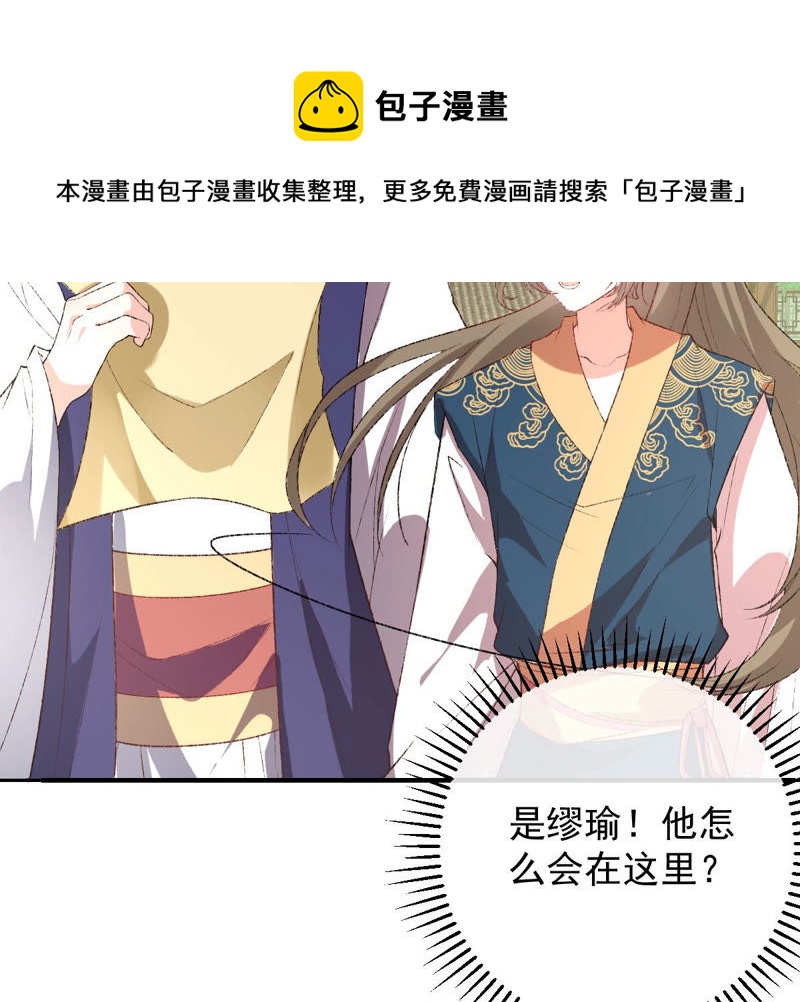 《世无良猫》漫画最新章节第132话 女装大佬免费下拉式在线观看章节第【52】张图片