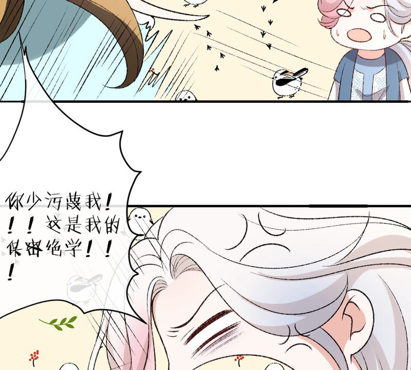 《世无良猫》漫画最新章节第132话 女装大佬免费下拉式在线观看章节第【6】张图片