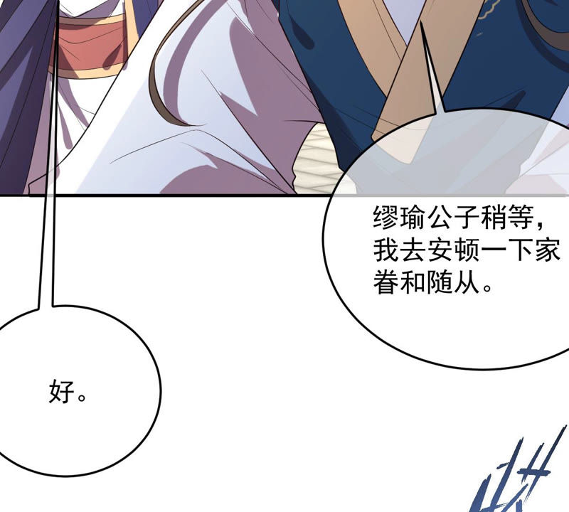 《世无良猫》漫画最新章节第133话 威武雄壮的丫鬟免费下拉式在线观看章节第【10】张图片