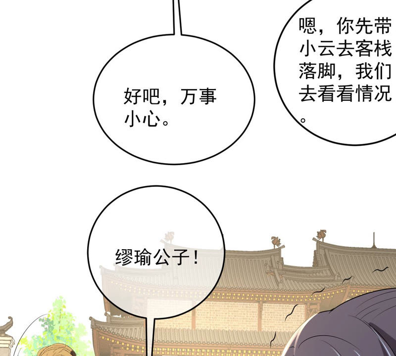 《世无良猫》漫画最新章节第133话 威武雄壮的丫鬟免费下拉式在线观看章节第【14】张图片