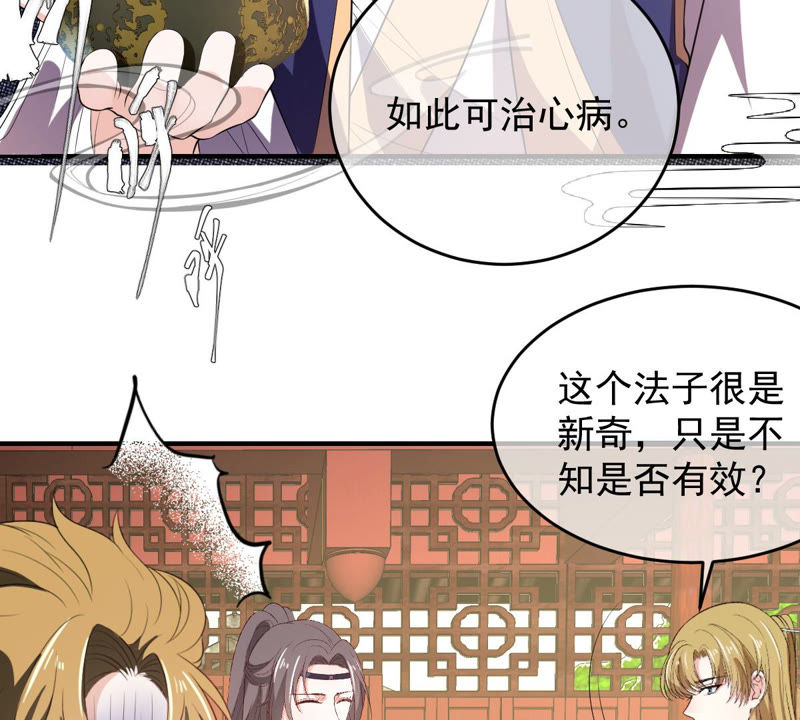 《世无良猫》漫画最新章节第133话 威武雄壮的丫鬟免费下拉式在线观看章节第【26】张图片