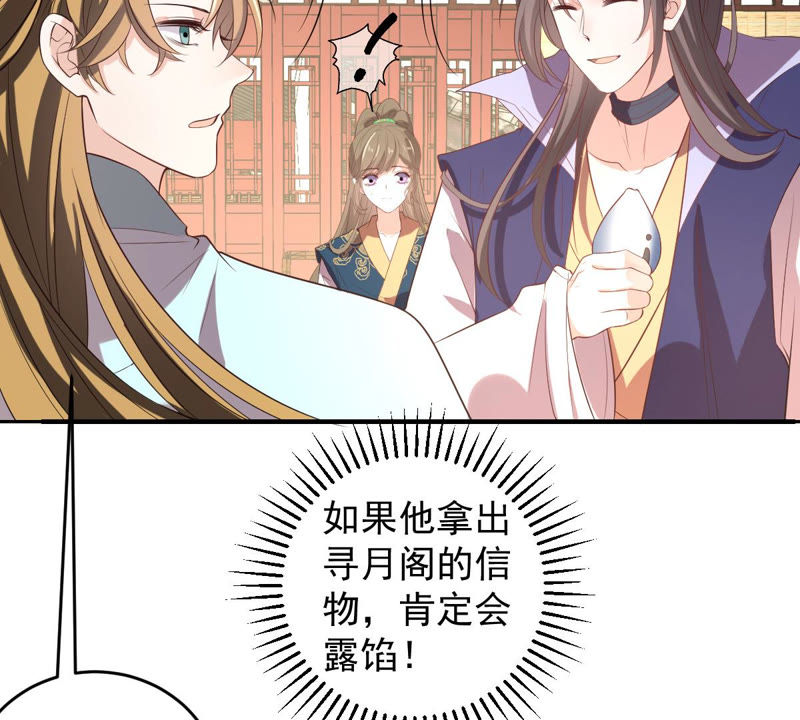 《世无良猫》漫画最新章节第133话 威武雄壮的丫鬟免费下拉式在线观看章节第【35】张图片