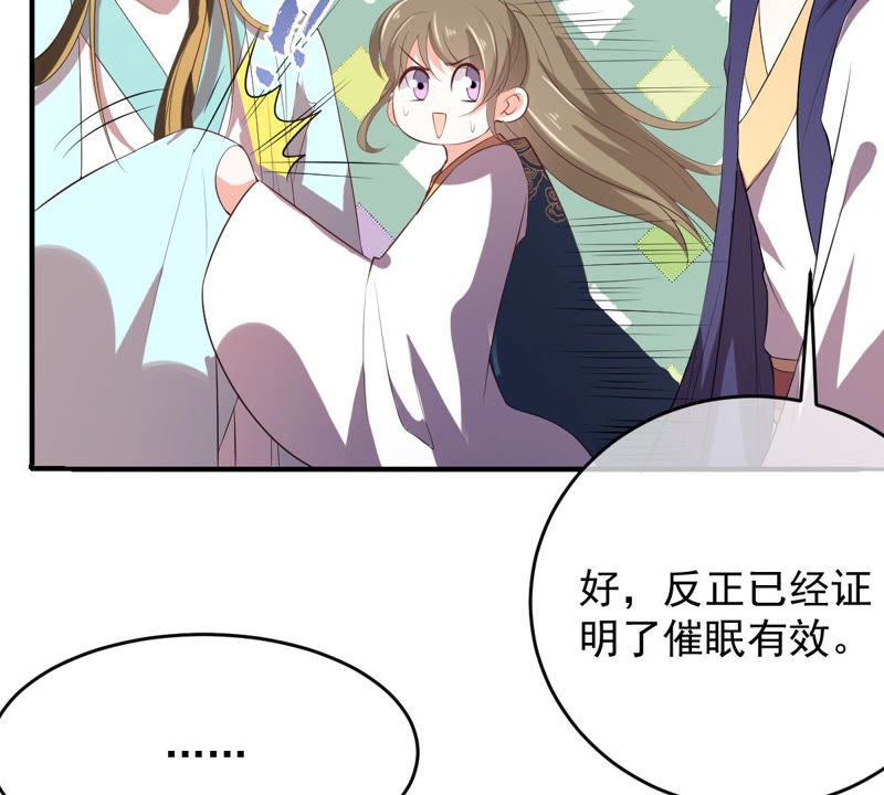 《世无良猫》漫画最新章节第133话 威武雄壮的丫鬟免费下拉式在线观看章节第【37】张图片