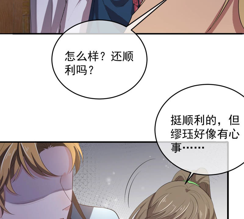 《世无良猫》漫画最新章节第133话 威武雄壮的丫鬟免费下拉式在线观看章节第【44】张图片