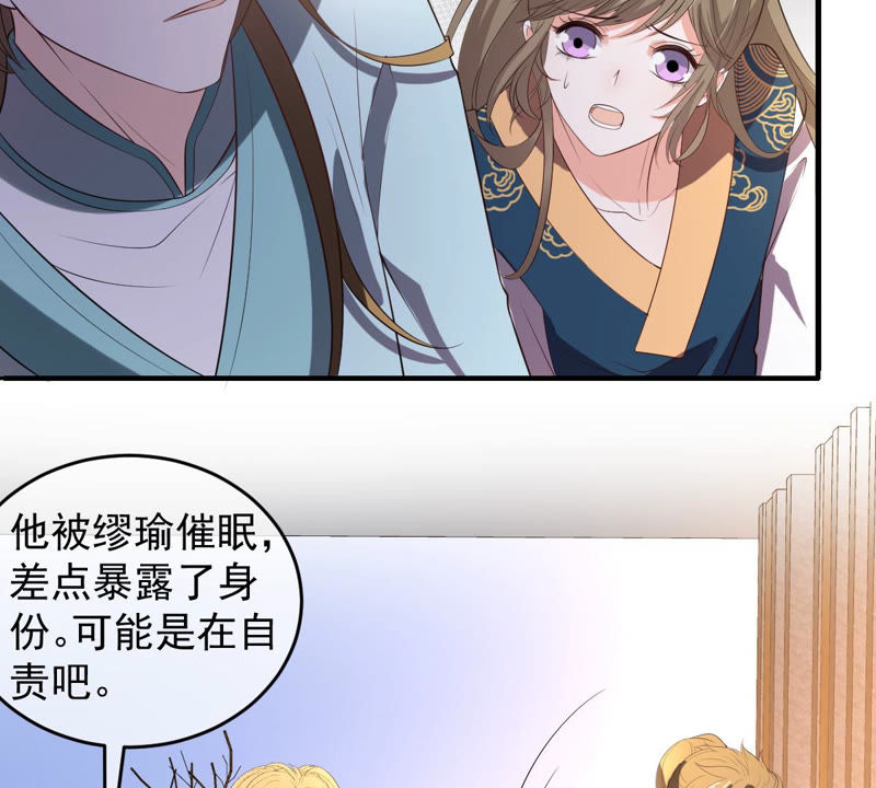 《世无良猫》漫画最新章节第133话 威武雄壮的丫鬟免费下拉式在线观看章节第【45】张图片