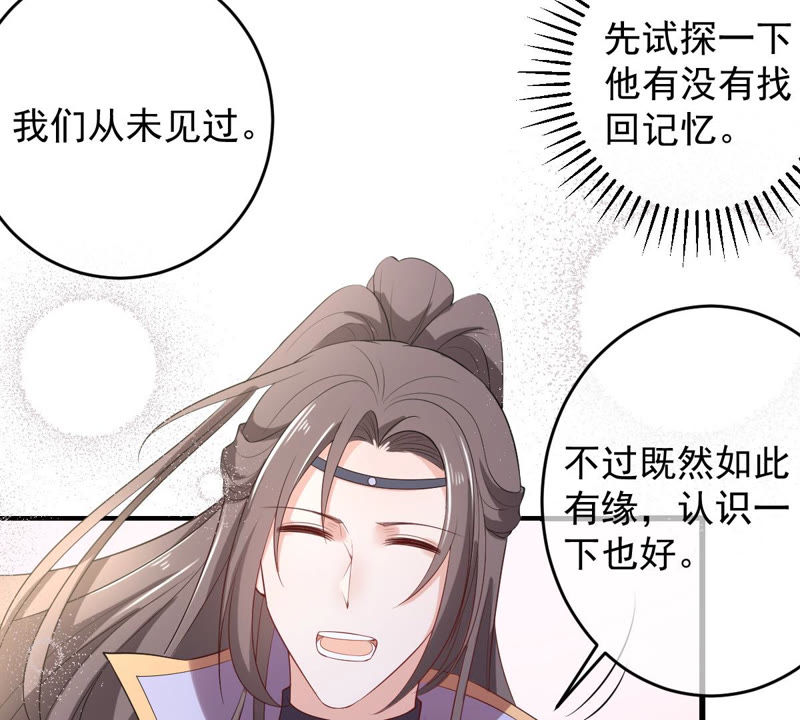 《世无良猫》漫画最新章节第133话 威武雄壮的丫鬟免费下拉式在线观看章节第【6】张图片