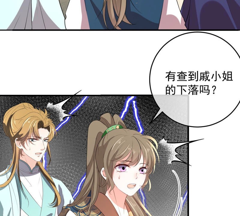 《世无良猫》漫画最新章节第134话 人皮面具被揭穿！免费下拉式在线观看章节第【13】张图片