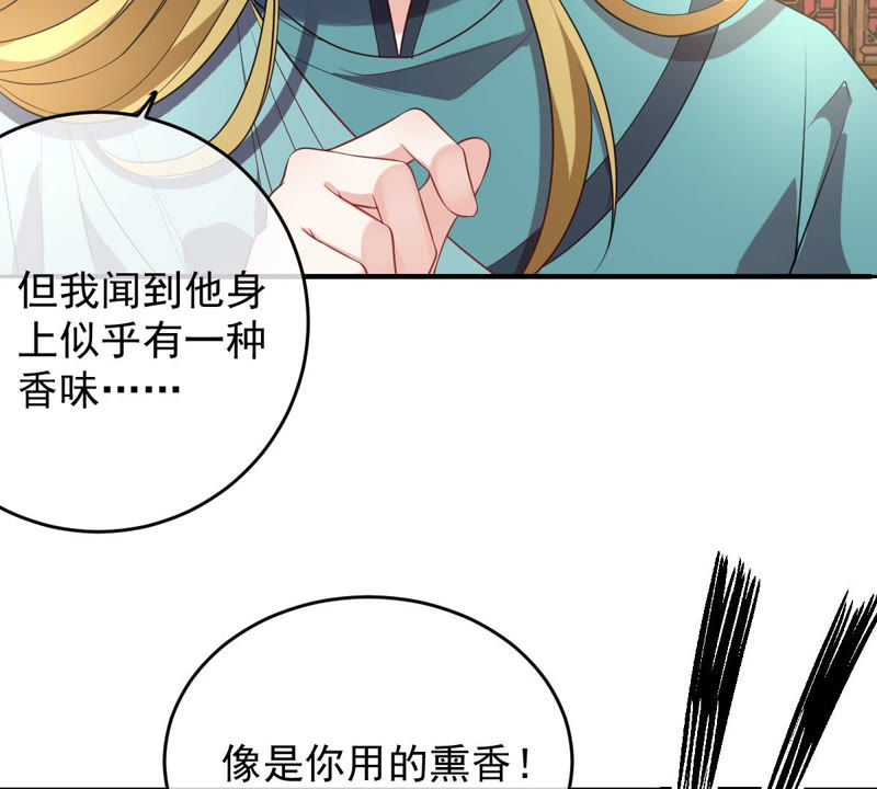 《世无良猫》漫画最新章节第134话 人皮面具被揭穿！免费下拉式在线观看章节第【17】张图片