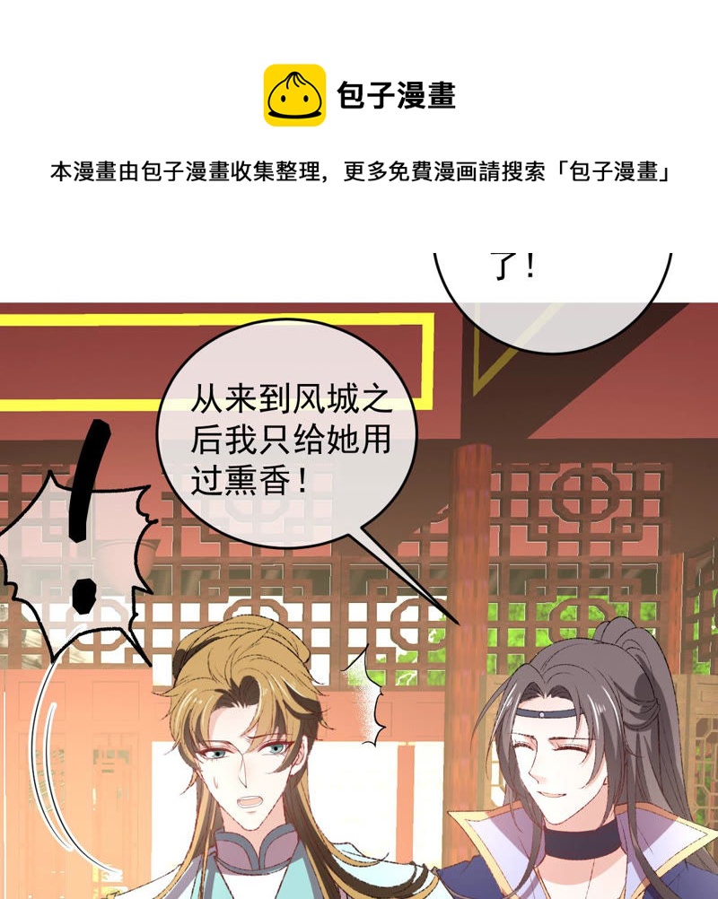 《世无良猫》漫画最新章节第134话 人皮面具被揭穿！免费下拉式在线观看章节第【20】张图片