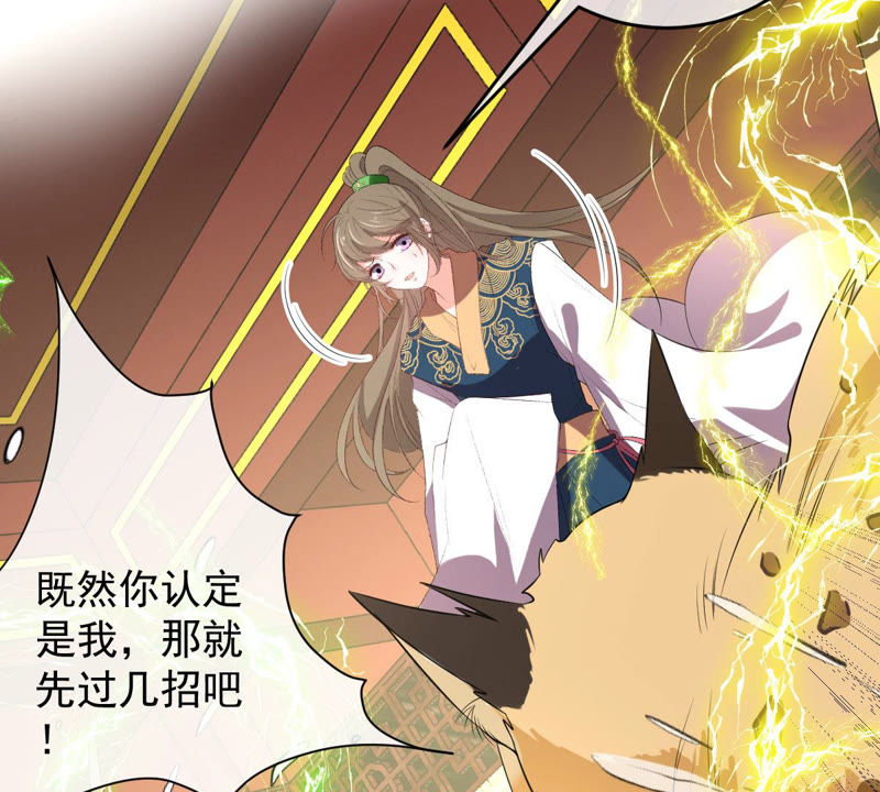 《世无良猫》漫画最新章节第134话 人皮面具被揭穿！免费下拉式在线观看章节第【35】张图片