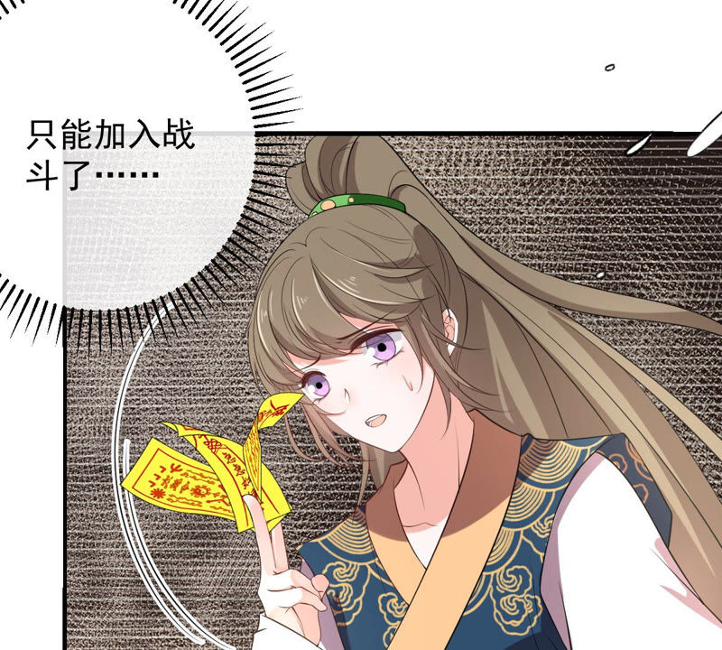 《世无良猫》漫画最新章节第134话 人皮面具被揭穿！免费下拉式在线观看章节第【37】张图片