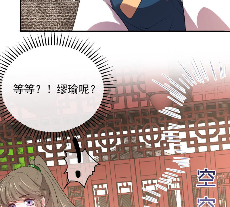 《世无良猫》漫画最新章节第134话 人皮面具被揭穿！免费下拉式在线观看章节第【38】张图片