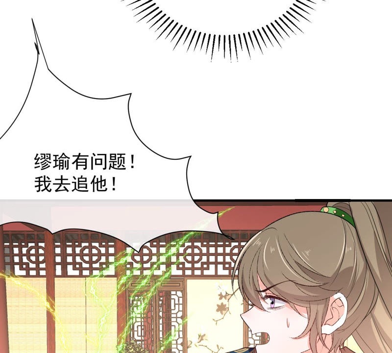 《世无良猫》漫画最新章节第134话 人皮面具被揭穿！免费下拉式在线观看章节第【40】张图片