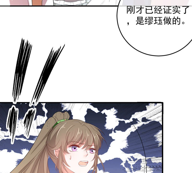 《世无良猫》漫画最新章节第134话 人皮面具被揭穿！免费下拉式在线观看章节第【47】张图片