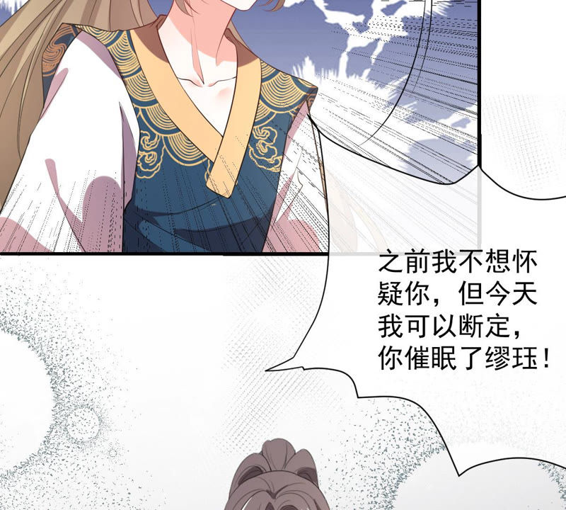 《世无良猫》漫画最新章节第134话 人皮面具被揭穿！免费下拉式在线观看章节第【48】张图片