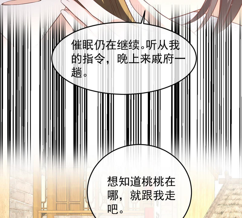 《世无良猫》漫画最新章节第134话 人皮面具被揭穿！免费下拉式在线观看章节第【51】张图片