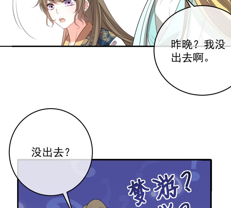 《世无良猫》漫画最新章节第134话 人皮面具被揭穿！免费下拉式在线观看章节第【6】张图片