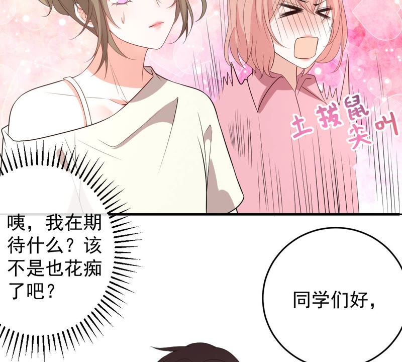 《世无良猫》漫画最新章节第135话 美好的幻象免费下拉式在线观看章节第【25】张图片